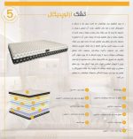 تشک ارتوپدیکال